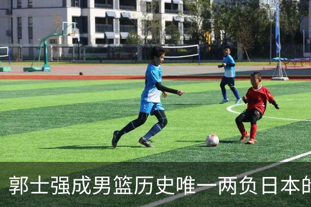 郭士强成男篮历史唯一两负日本的主教练！记者：杜锋接手吧，想不到还有谁了